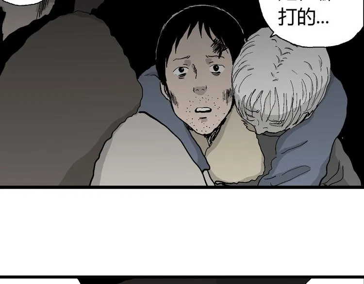 第68话 雪女（4） 第76页