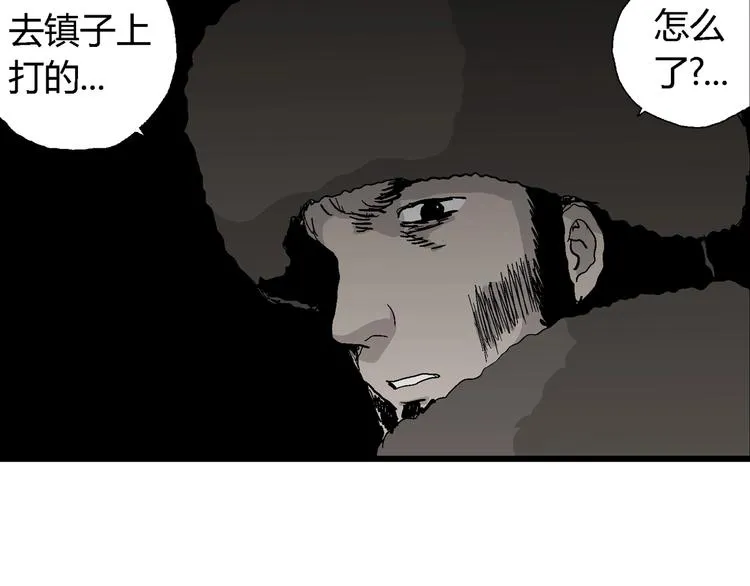 第68话 雪女（4） 第77页