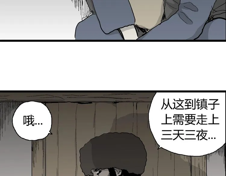 第68话 雪女（4） 第79页