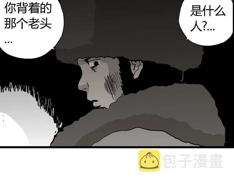 第68话 雪女（4） 第82页
