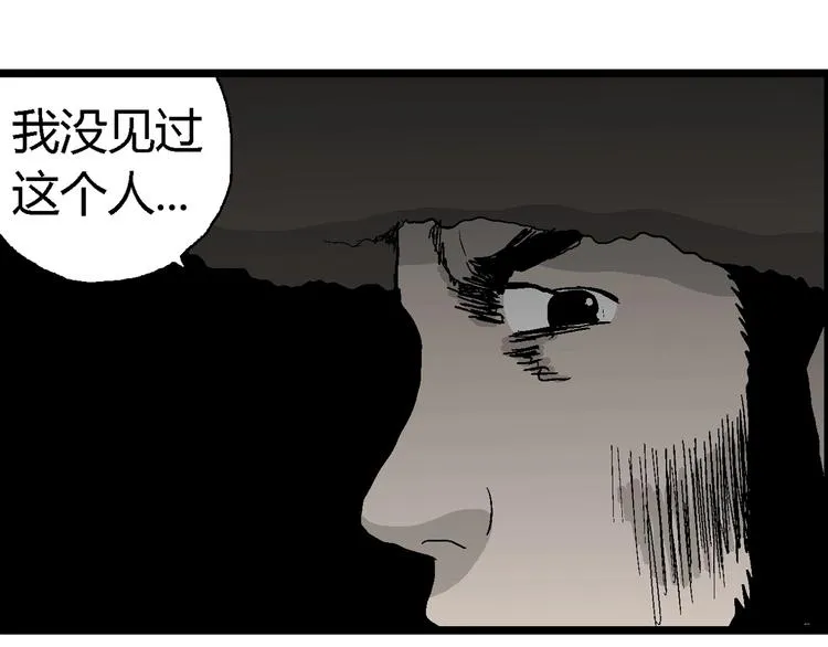 第68话 雪女（4） 第85页