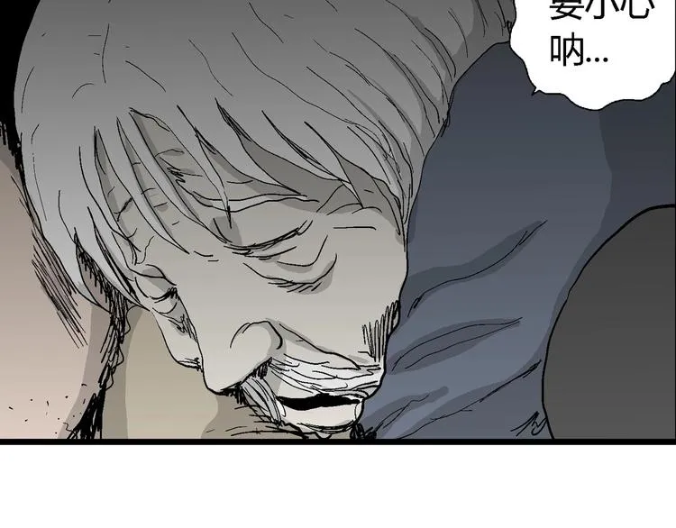 第68话 雪女（4） 第89页