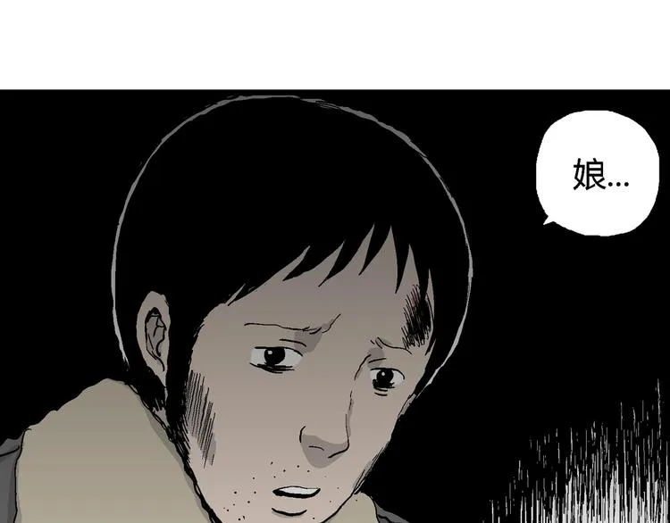 第68话 雪女（4） 第99页