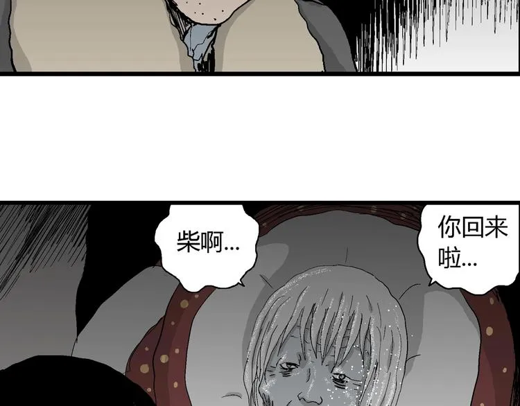第68话 雪女（4） 第100页