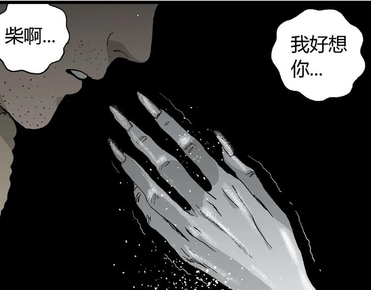 第68话 雪女（4） 第104页