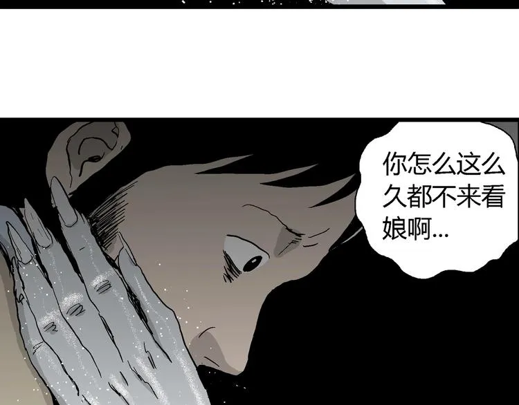 第68话 雪女（4） 第105页