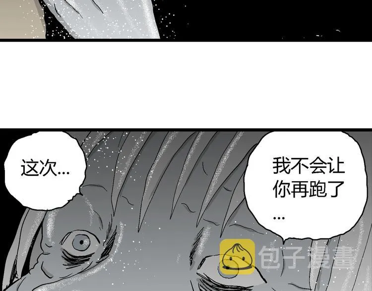 第68话 雪女（4） 第106页