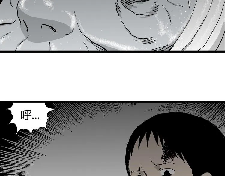 第68话 雪女（4） 第107页