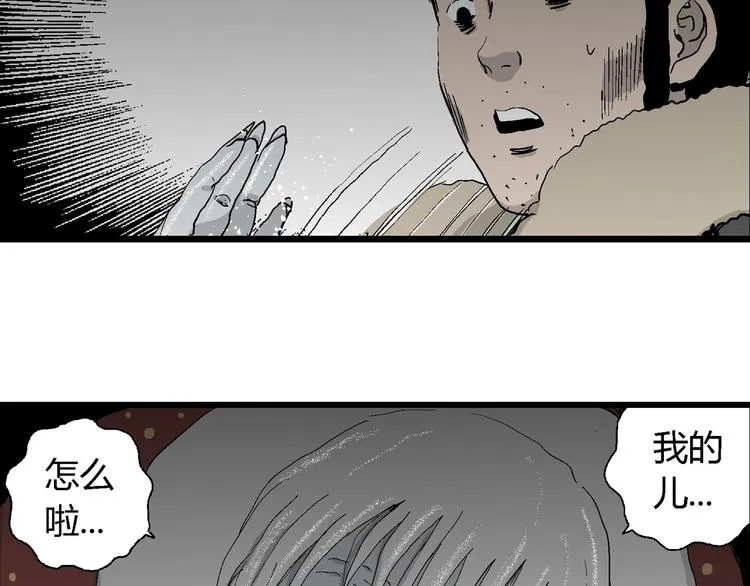 第68话 雪女（4） 第108页