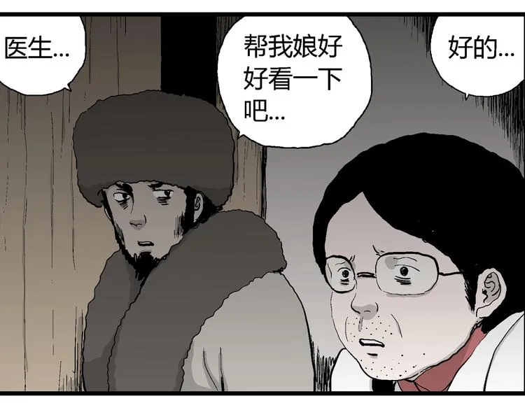 第68话 雪女（4） 第111页