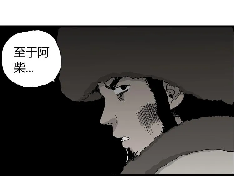 第68话 雪女（4） 第113页