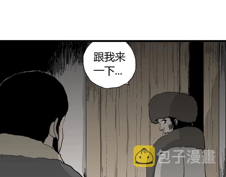 第68话 雪女（4） 第114页