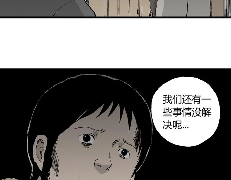 第68话 雪女（4） 第115页