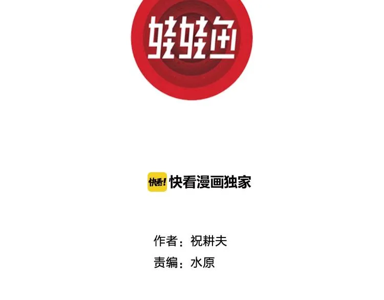 第69话 雪女（5） 第3页