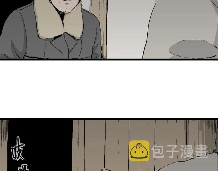 第69话 雪女（5） 第8页