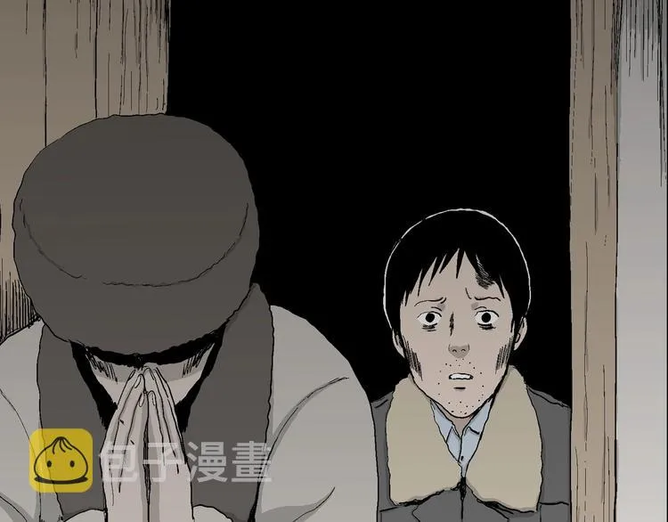 第69话 雪女（5） 第10页
