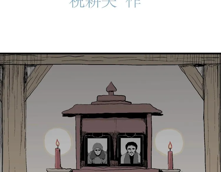 第69话 雪女（5） 第12页