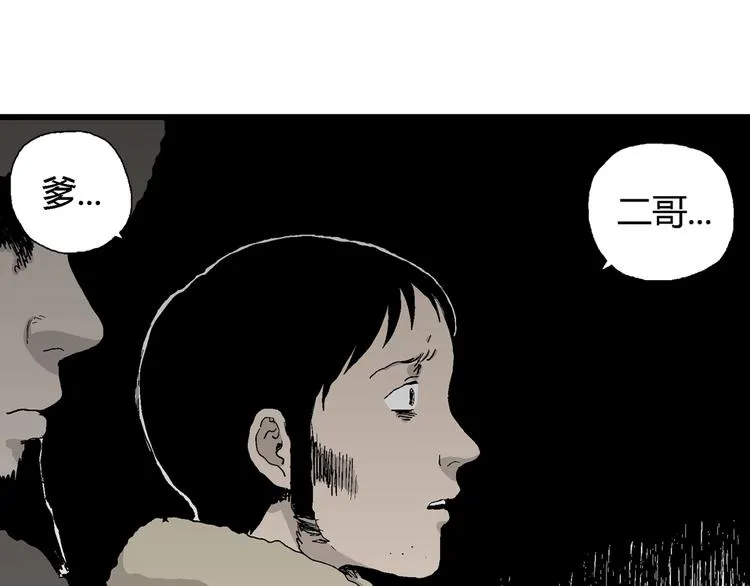 第69话 雪女（5） 第16页