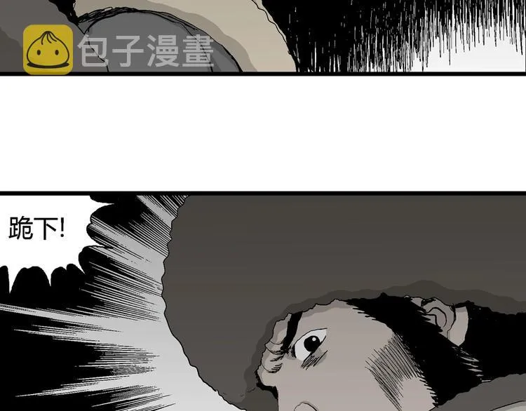 第69话 雪女（5） 第17页