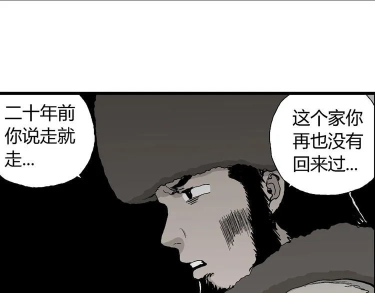 第69话 雪女（5） 第22页