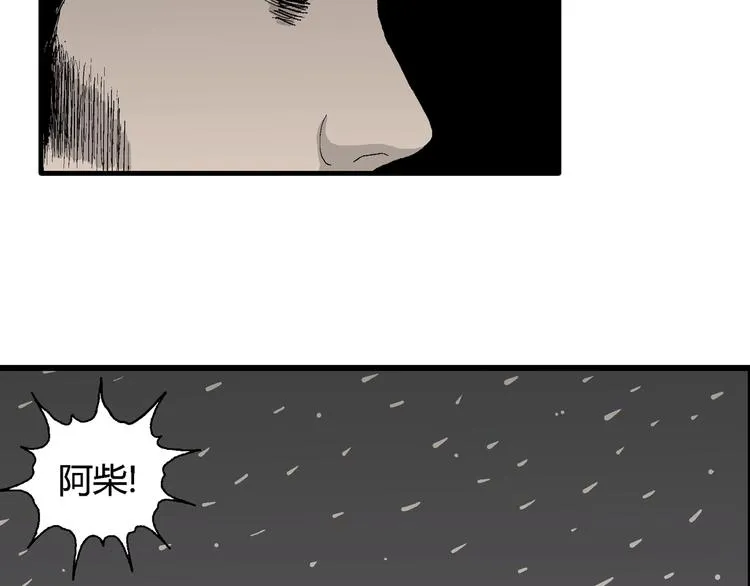 第69话 雪女（5） 第25页