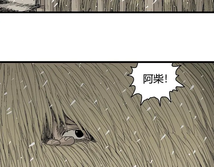 第69话 雪女（5） 第31页