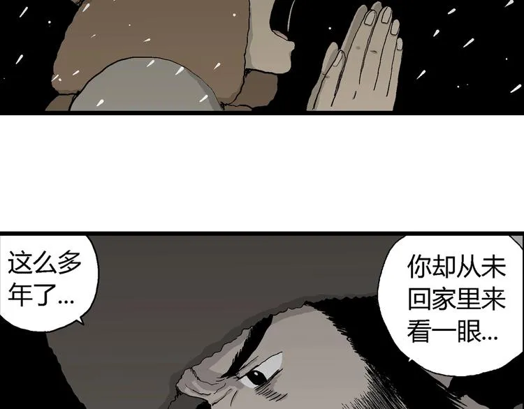 第69话 雪女（5） 第33页