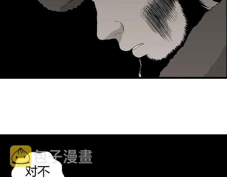第69话 雪女（5） 第34页