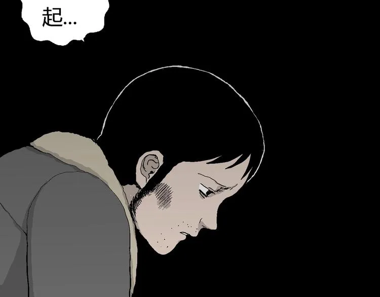 第69话 雪女（5） 第35页