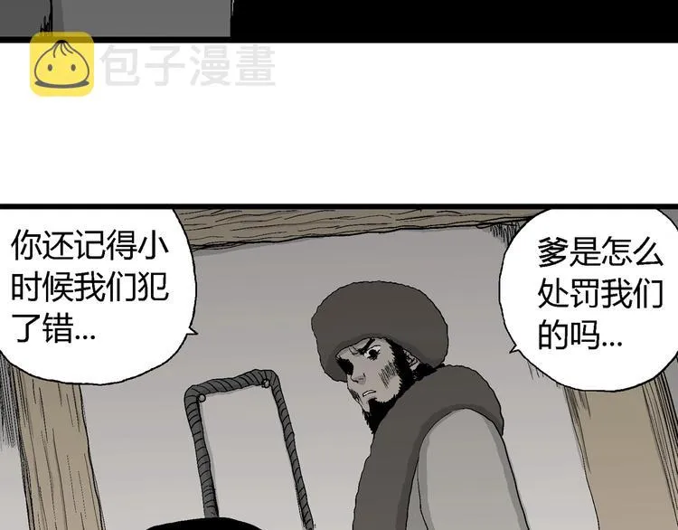 第69话 雪女（5） 第36页