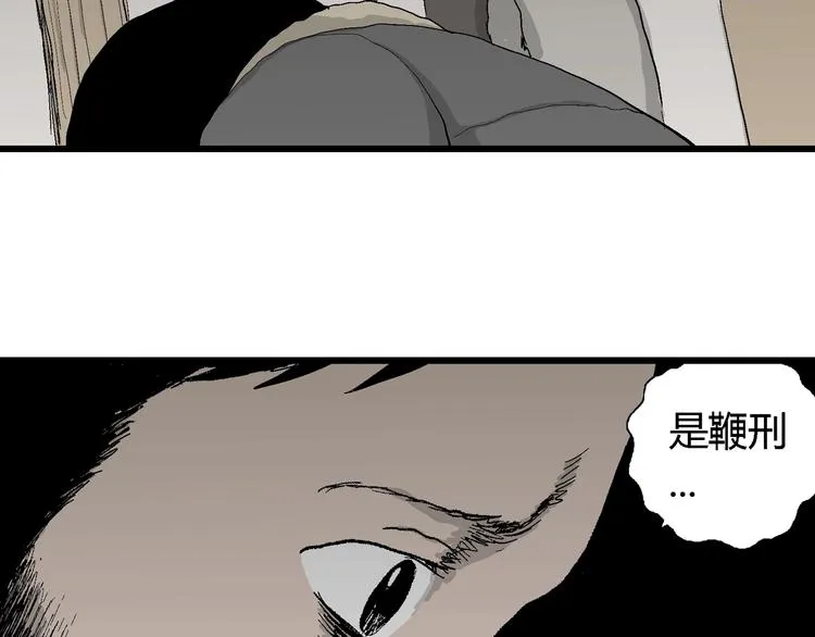第69话 雪女（5） 第37页