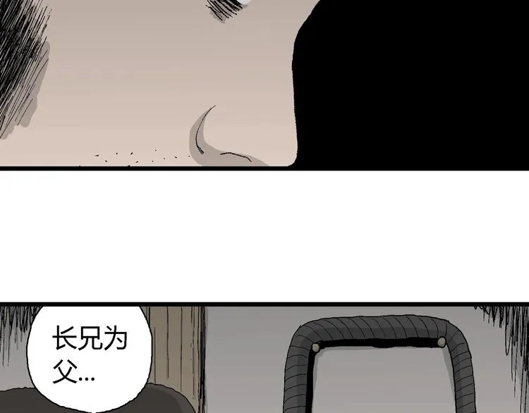 第69话 雪女（5） 第38页