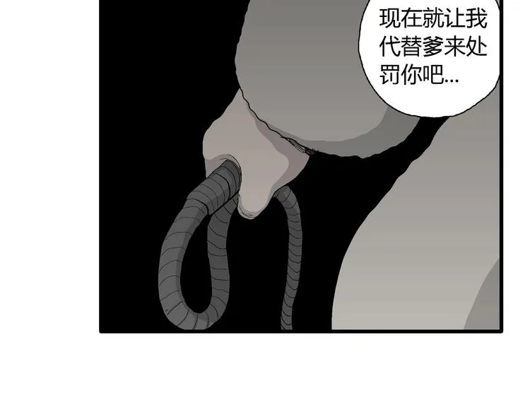 第69话 雪女（5） 第40页