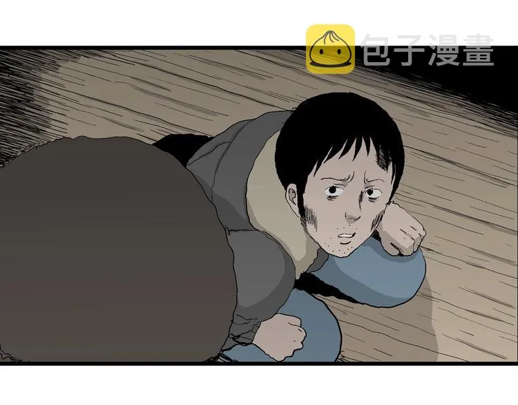 第69话 雪女（5） 第41页