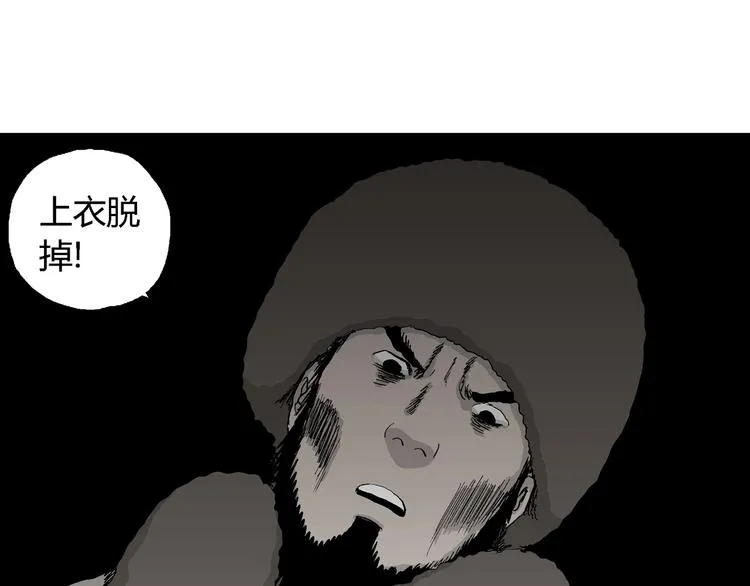 第69话 雪女（5） 第42页