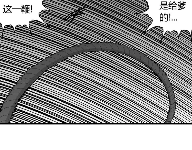 第69话 雪女（5） 第49页