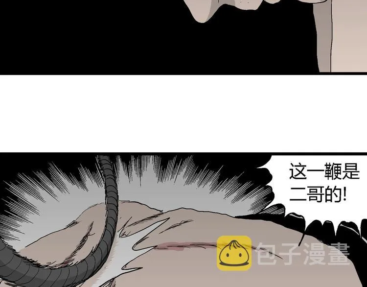 第69话 雪女（5） 第52页