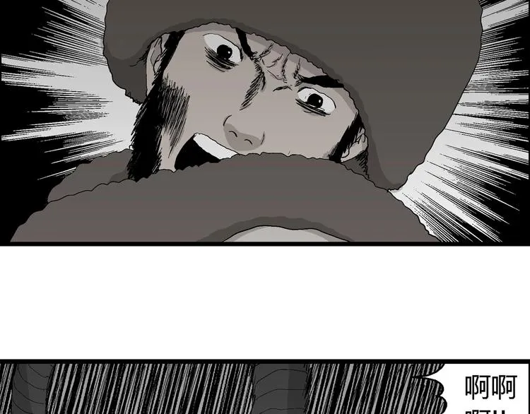 第69话 雪女（5） 第54页
