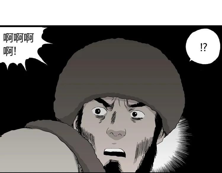 第69话 雪女（5） 第56页