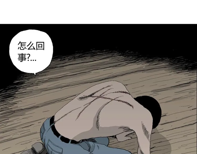 第69话 雪女（5） 第58页