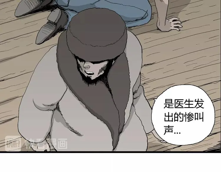 第69话 雪女（5） 第59页