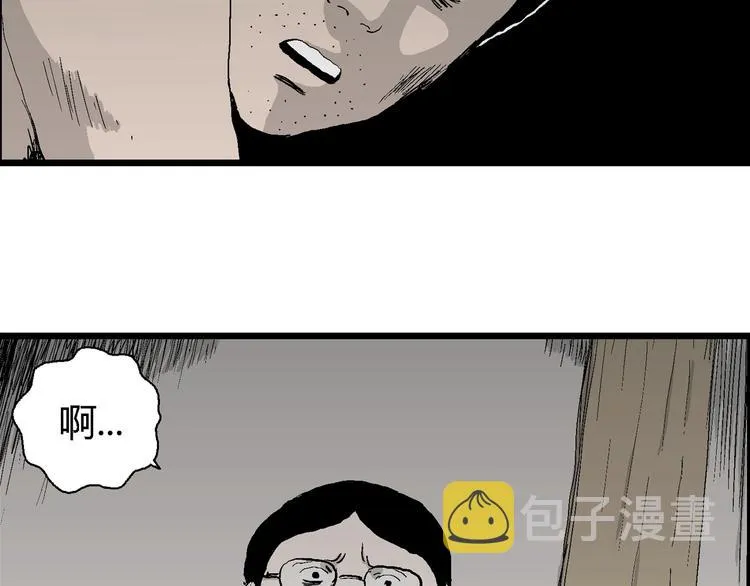 第69话 雪女（5） 第62页