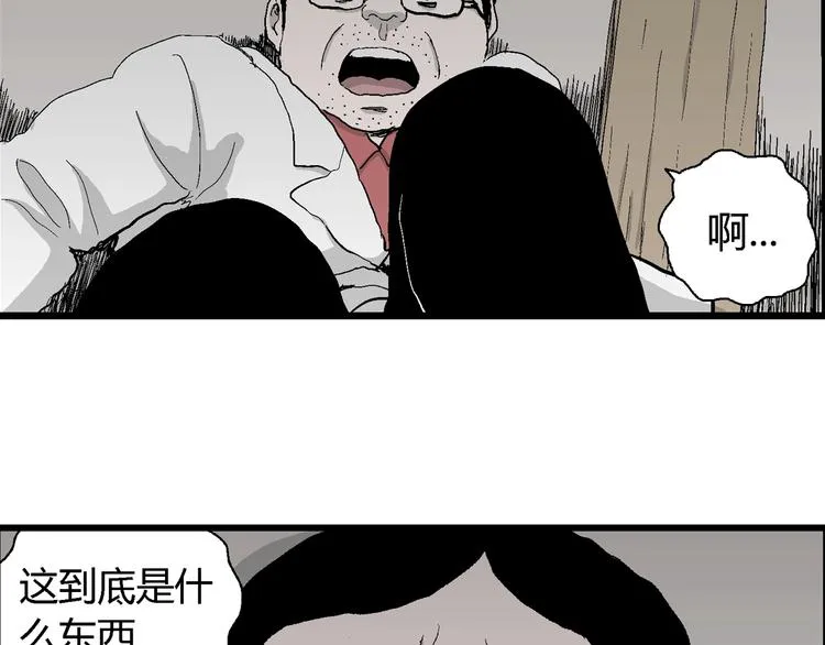第69话 雪女（5） 第63页