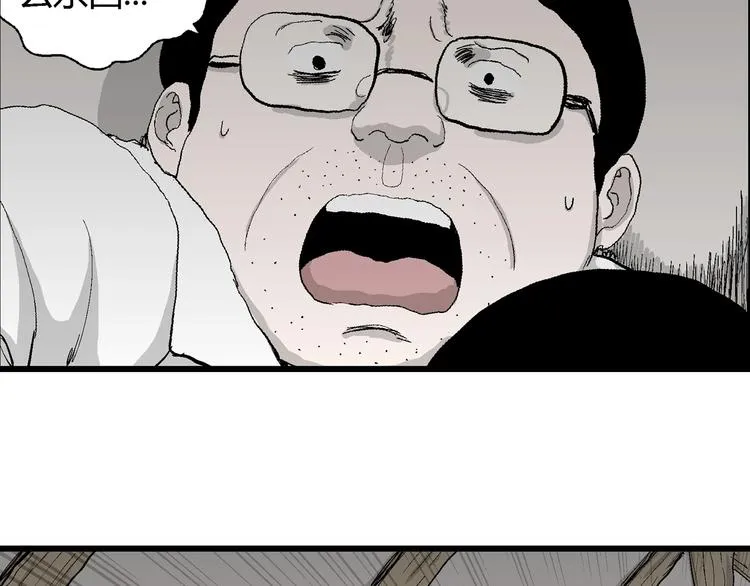 第69话 雪女（5） 第64页