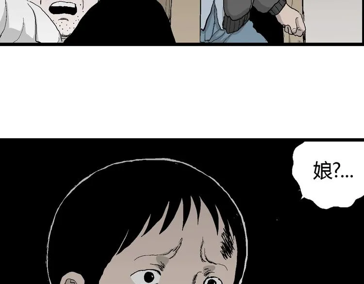 第69话 雪女（5） 第67页
