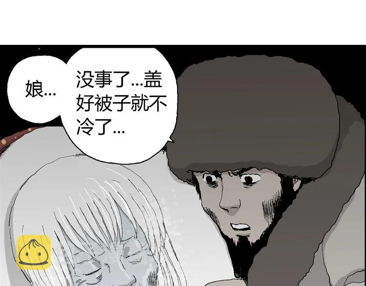 第69话 雪女（5） 第72页