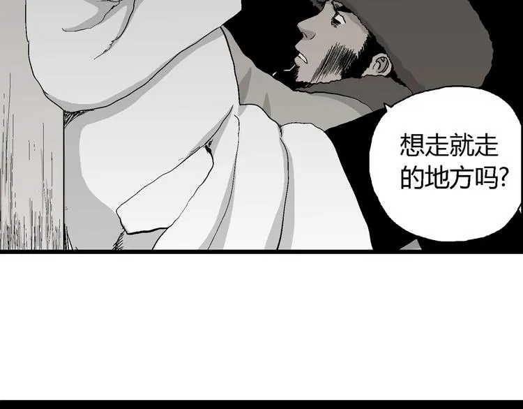 第69话 雪女（5） 第82页