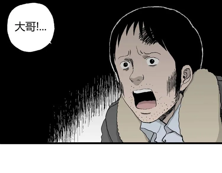 第69话 雪女（5） 第83页