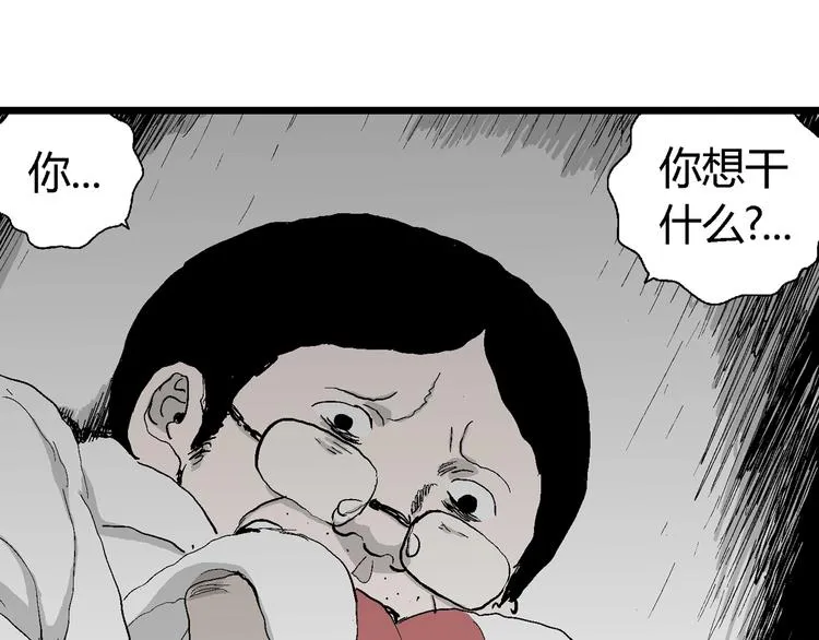 第69话 雪女（5） 第84页