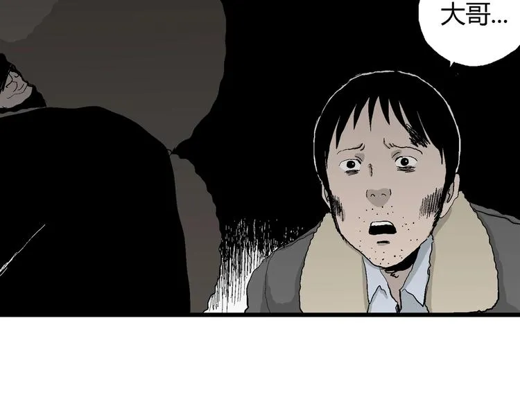 第69话 雪女（5） 第91页